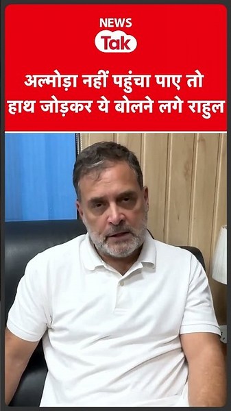 If he could not reach Almora, what did Rahul Gandhi say to the people of Uttarakhand?
