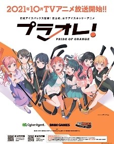 'Puraore! Pride of Orange' Reveals Main Cast, Staff, Fall 2021 Airing