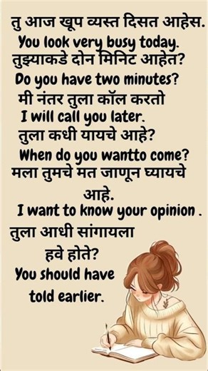 Marathi to English|TicTocEnglish| #englishshorts #रोज #spokenenglish #daily #englishlearning #learn