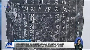 2.7K views · 19 reactions | 2019 оны есдүгээр сарын 9-нөөс...