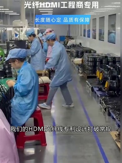 揭秘HDMI高清线源头，代工工厂大起底！ 专业B端HDMI线，耐用三十年 “携手共创未来，合作共赢！诚邀经销商、代理商加入我们，一起书写商业新篇章！” #光纤线