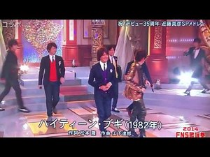 2014FNS歌謡祭 近藤真彦 SMAP Kis-My-Ft2