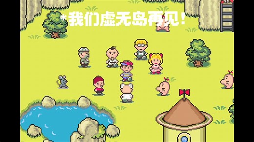 EarthBound2通关纪念Fishy♪