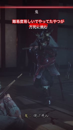 難易度易しいでやってたやつが万死に挑む！#ゴーストオブヨウテイ#Ghost of Yōtei#蝦夷地#北海道#ゲーム実況#ゲーム#ゲーム配信#ps5#コーヒー#鬼#石狩