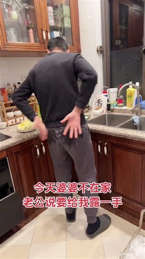 When the husband takes the initiative to cook#Funny