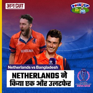 Netharlands Stun Bangladesh in Cricket World Cup 2023 Here is Round Up with Badsha Ray #cwc #cwc23 #cwc2023 #nedvsban #banvsned #cricketworldcup2023 | ABP Uncut