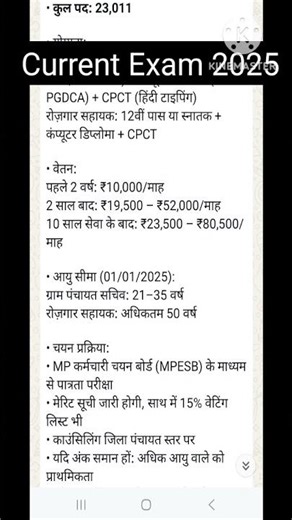 vacancy 2025 panchayat sachiv vacancy MP#ytshorts #yt