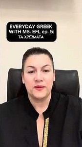 Everyday Greek with Ms Efi | The colors