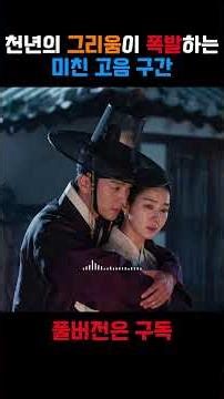 천 년의 세월을 뚫고 터져 나오는 이 고음... 들리시나요?