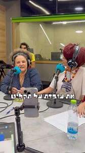 135K views · 2.4K reactions | רדיו 103FM on Reels | Facebook