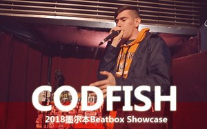 【Beatbox】CODFISH 2018墨尔本皇家大战丨2018 GBBB 冠军！