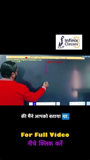 😱हर Integration में छुपा Secret “C”! | Class 12 Maths 🔥 #integration #mathsshorts