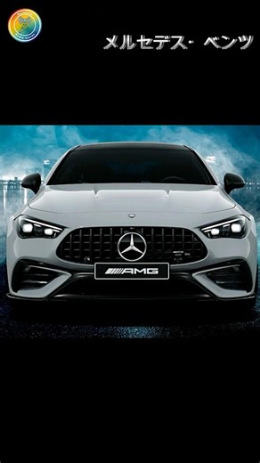 メルセデス・AMG CLE 53 クーペ 『エディションナイトカーボン』🌈