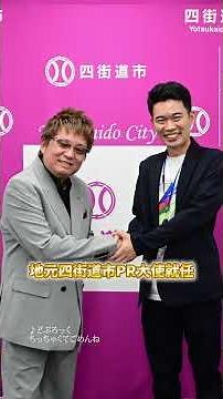 【花香よしあき復活祭】闘病から復活まで #浅井企画 #ものまね芸人 #ものまね #闘病 #花香よしあき #shorts