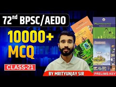 72nd BPSC Prelims I MOCK TEST-21 I GK/GS MCQ QUESTIONS | I10000 Question Series