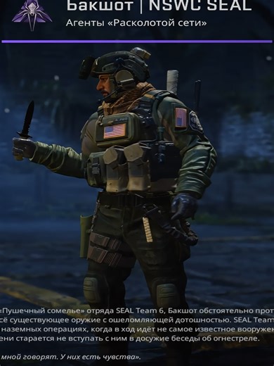 Buckshot Edit NSWC Seal edit #counterstrikeglobaloffensive #counterstrike2 #counterstrike16 #counterstrike #cs16 #cs #cs2 #valve #gign #sas #sealteam6 #gsg9 #fyp #goviral #viral #av1atr #csgo
