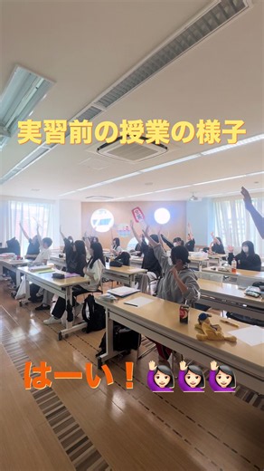実習前の授業で行う安心の手遊び｜2年生の実習指導風景