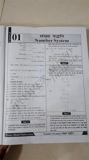 SSC CGL MATH Number System Introduction part 1..🎯#shorts #ssccgl #ssccglmaths