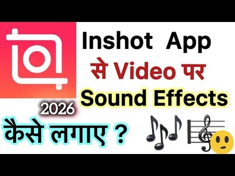 Inshot Me Sound Effect Kaise Lagaye ~ How To Use Sound Effect In Inshot App