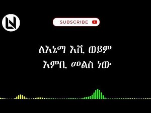 ❤ Gossaye Tesfaye - 90s ከውስጣችን የማይጠፋ ሙዚቃ |Amharic Lyrics.