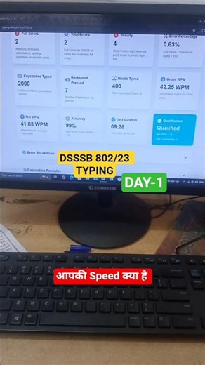 DSSSB 802/23 TYPING SPEED💯 #dsssb #dsssbmts #typing #motivation #dsssbnotice #bsfhcm #speed #ssc