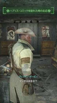 Companion's reaction when visiting Hubris Comics! #fallout4