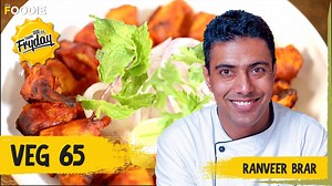 Today on Thank God It's Friday, Chef @Ranveer Brar explores the origin of one of the most popular recipes that have originated from Chennai - Chicken 65. We discover the story behind the recipe's name and also have Chef Ranveer Brar put a twist to the traditional recipe and make an exciting new version. #foodie #Foodgasm | Times Foodie