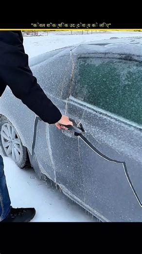 Coldest City on Earth 🥶 || World’s Coldest City Where Cars Freeze Solid #facts