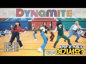 [HERE?] BTS - Dynamite (Girls ver.) | DANCE COVER