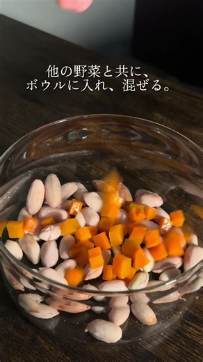 生落花生「おおまさり」の豆サラダ #おうちビストロ #豆サラダ #落花生
