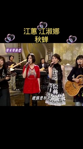 Melodic Duets by Taiwanese Singers Jiang Hui and Jiang Shuna