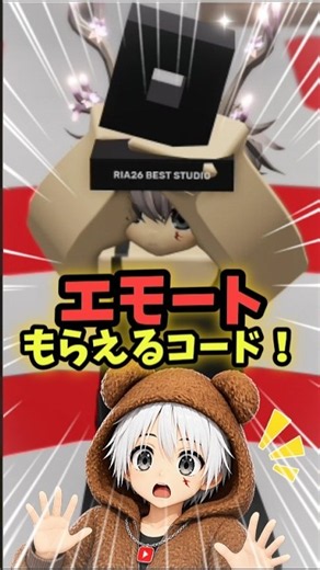 【新コード】限定エモートが無料でもらえる！さらに2コード！ライバルサプライズアプデ【ロブロックス】
