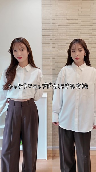 シャツをクロップド丈にする方法🪡 簡単に出来るのでやって見てね🙏🤍 #シャツコーデ #シャツアレンジ #オックスフォードシャツ
