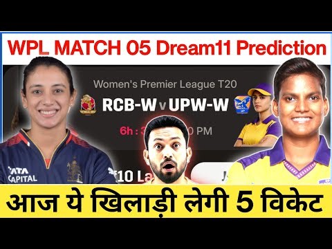 WPL Match 05 | RCB W vs UPW W Dream11 Prediction Free Contests | Dream11 Team