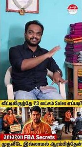 💰 Low Investment-ல Amazon Meesho Business Start பண்ண முடியுமா? 🚀 | Online Business Ideas in Tamil