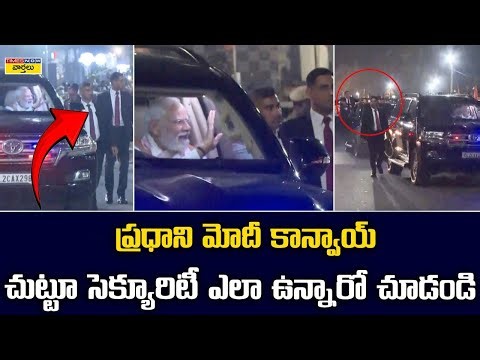 Goosebumps Scene : ప్రధాని మోడీ కాన్వాయ్ || Pm Modi Convoy and Security Visuals in Guwahati