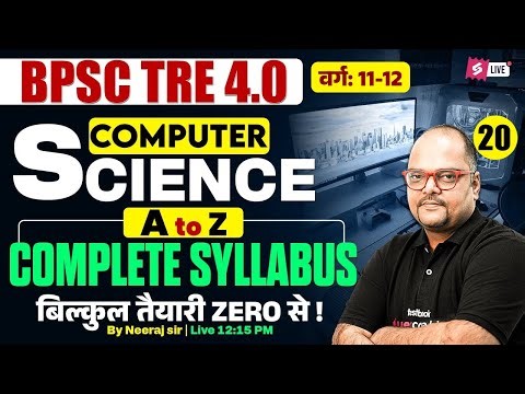 BPSC TRE 4 Computer Science Classes 2025 | BPSC PGT Computer Science By Neeraj Sir