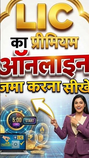 How to Pay LIC Premium Online in 2026? | Step-by-Step Full Guide! Learn how to pay LIC premium on...