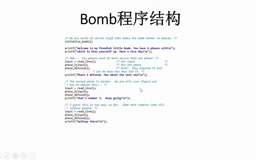 深入理解计算机系统之bomblab