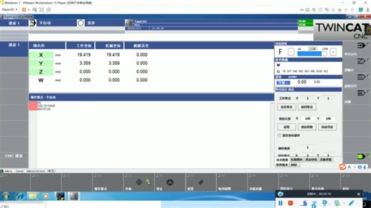1.3 vm虚拟机安装：倍福TwinCAT软件（供仿真用的运行时）
