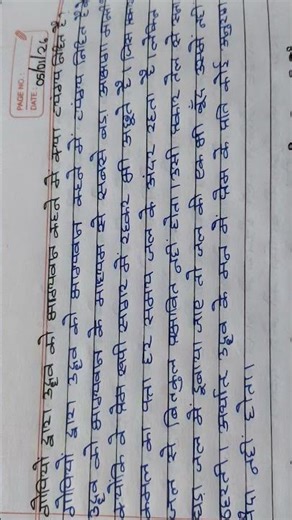 Class 10th ncert Hindi chapter 1#study