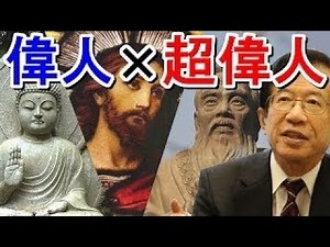 たけし・さんま世紀末特別番組!! 世界超偉人1000人伝説第2弾1993 04 08