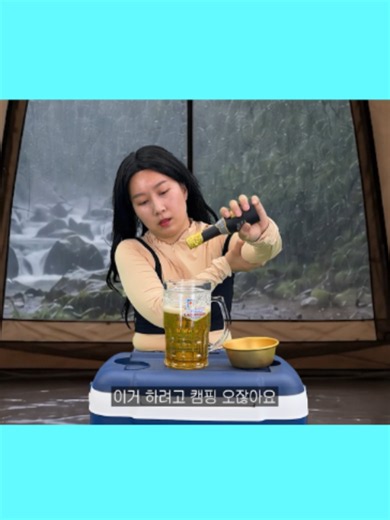 여솔 캠핑 특징 | 캠핑카 중국