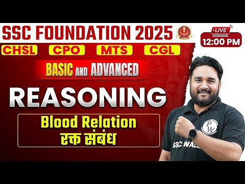 SSC Foundation 2025 | Blood Relation Reasoning Tricks | Reasoning Blood Relation | by Sandeep Sir
