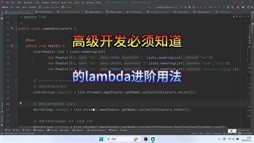 高级开发必须知道的lambda进阶用法