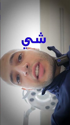 عرفتوا منو انا ؟