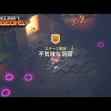 【隠しダンジョン】シークレットダンジョンの解放条件まとめ | マイクラダンジョンズ攻略