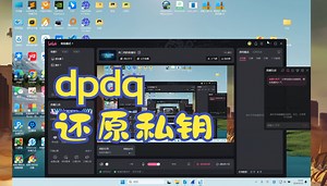 【CTF-RSA】dpdq还原私钥