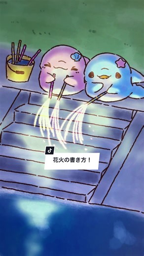 花火の書き方をアイビスペイントで紹介