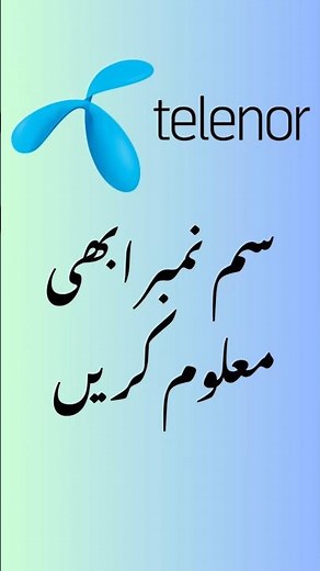 How To Check Telenor SIM Number | Telenor SIM Number Check Karne Ka Tarika | Telenor Number Check
